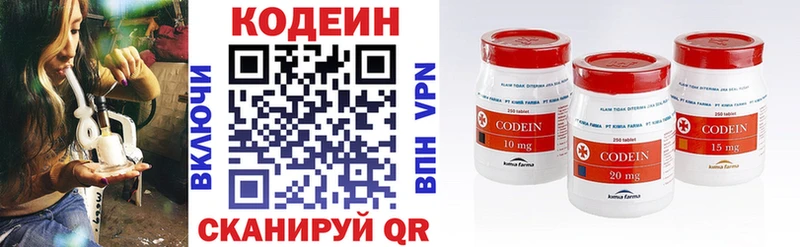 Кодеин напиток Lean (лин) Купить где Лермонтов