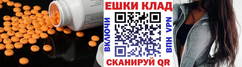 ЭКСТАЗИ 250 мг  Купить  Лермонтов 