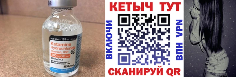 КЕТАМИН VHQ  Купить где  Лермонтов 