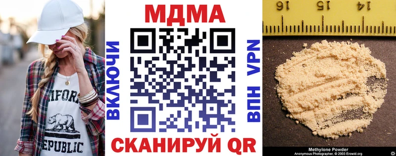 MDMA молли  Купить закладки  Лермонтов 