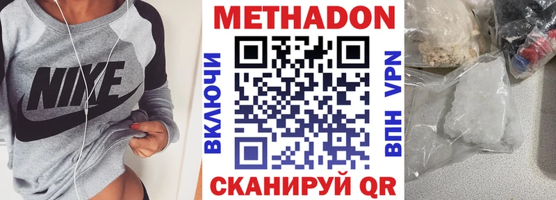 Купить  Лермонтов  Метадон methadone 